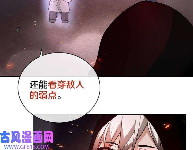 超电波战争第139话 血刃剑舞