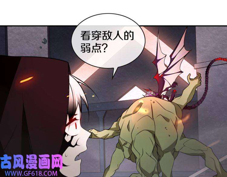 超电波战争第139话 血刃剑舞