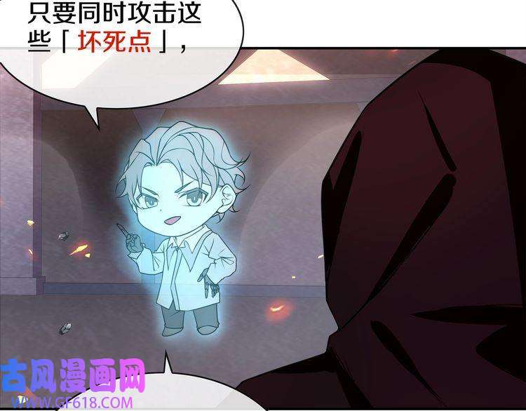 超电波战争第139话 血刃剑舞