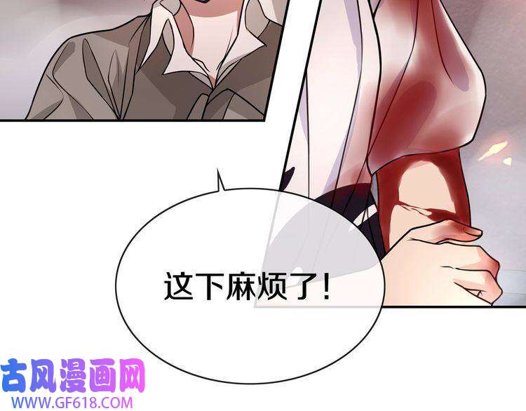 超电波战争第140话 星界球