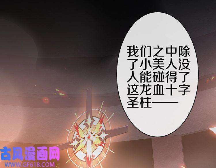 超电波战争第140话 星界球