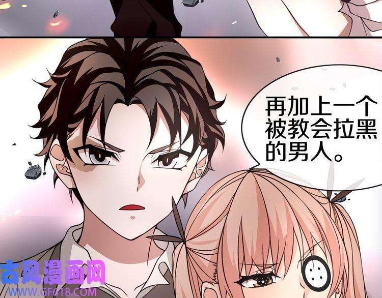 超电波战争第140话 星界球