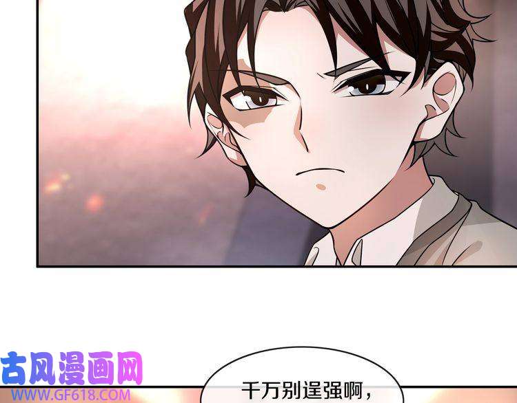 超电波战争第140话 星界球