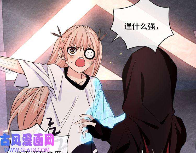 超电波战争第140话 星界球