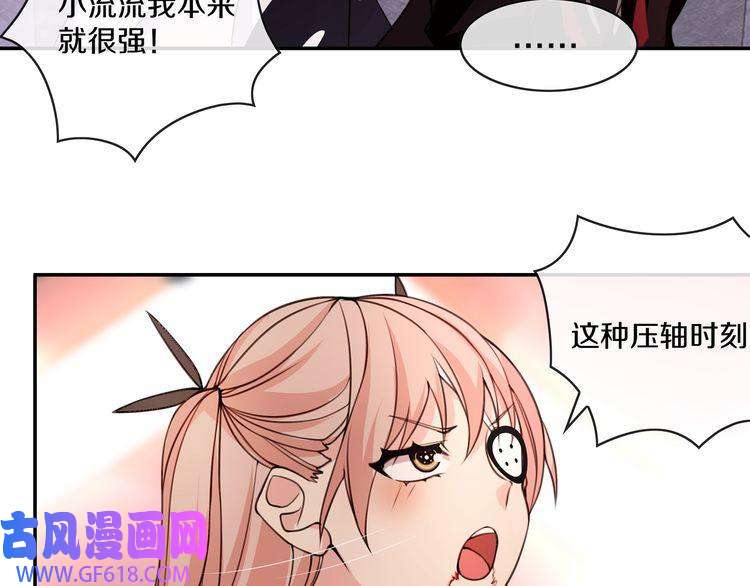 超电波战争第140话 星界球