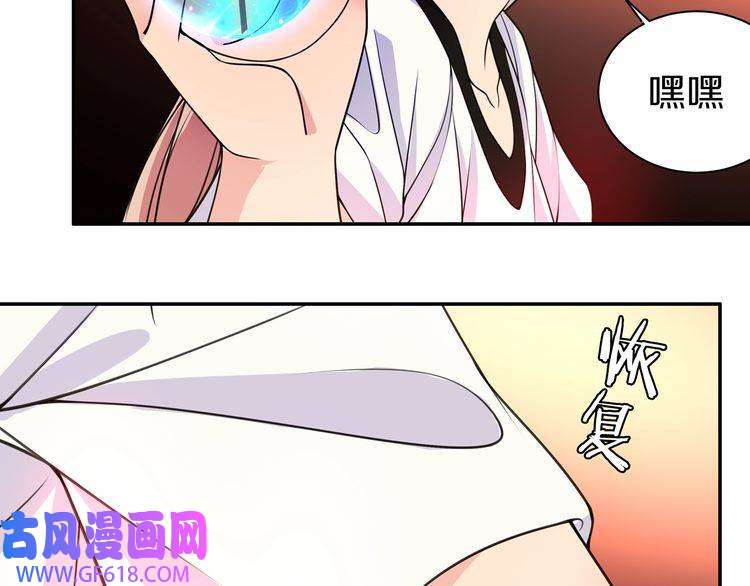 超电波战争第141话 星界球