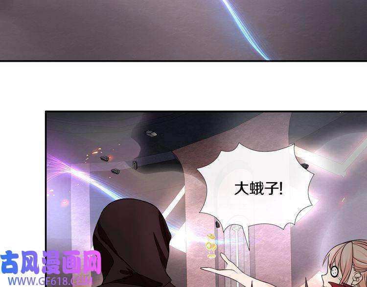 超电波战争第141话 星界球