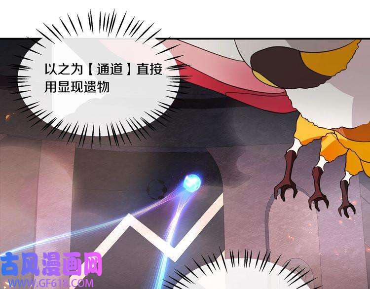 超电波战争第141话 星界球