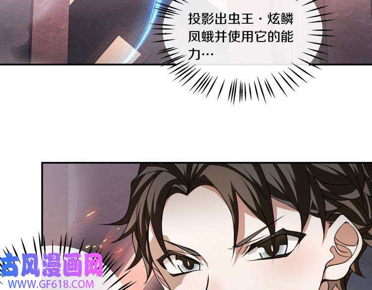 超电波战争第141话 星界球