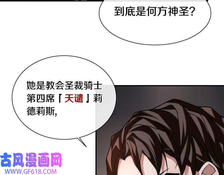 超电波战争第142话 业火孽断！