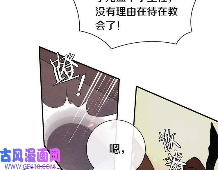 超电波战争第142话 业火孽断！