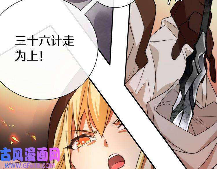 超电波战争第142话 业火孽断！