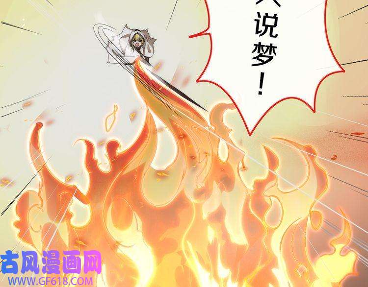 超电波战争第142话 业火孽断！