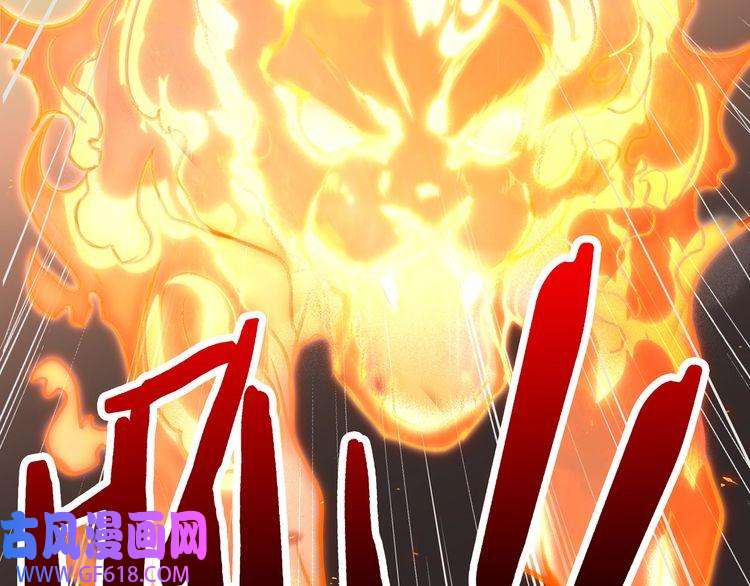 超电波战争第142话 业火孽断！