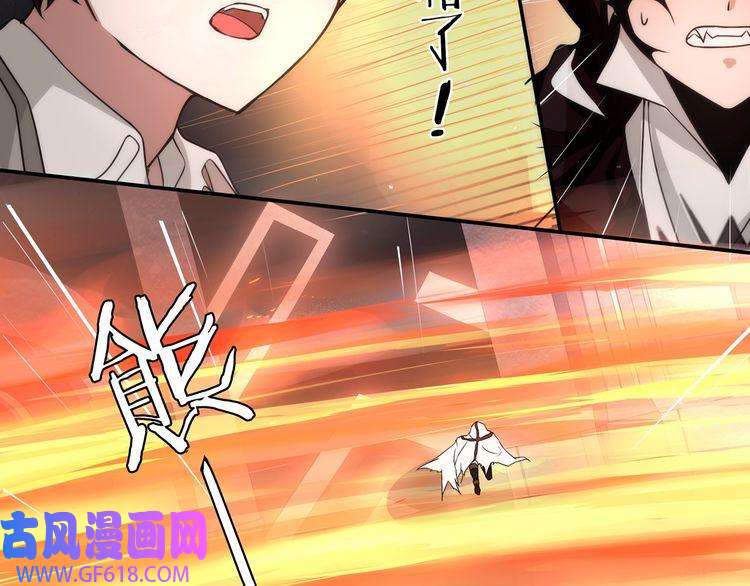 超电波战争第142话 业火孽断！