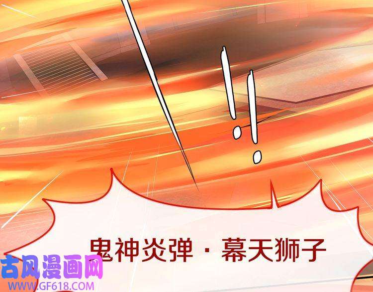 超电波战争第142话 业火孽断！