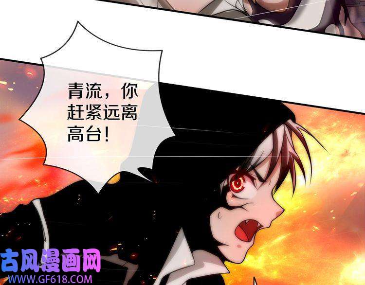 超电波战争第142话 业火孽断！