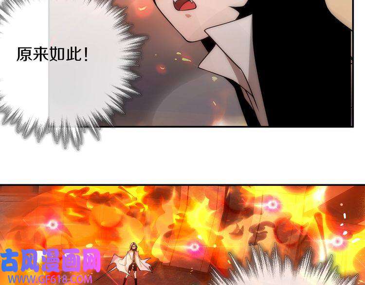 超电波战争第142话 业火孽断！