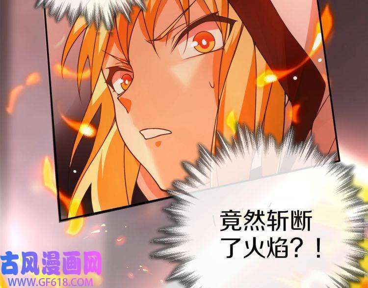 超电波战争第142话 业火孽断！