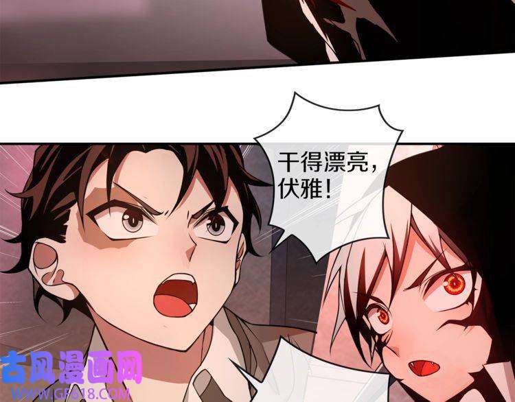 超电波战争第142话 业火孽断！