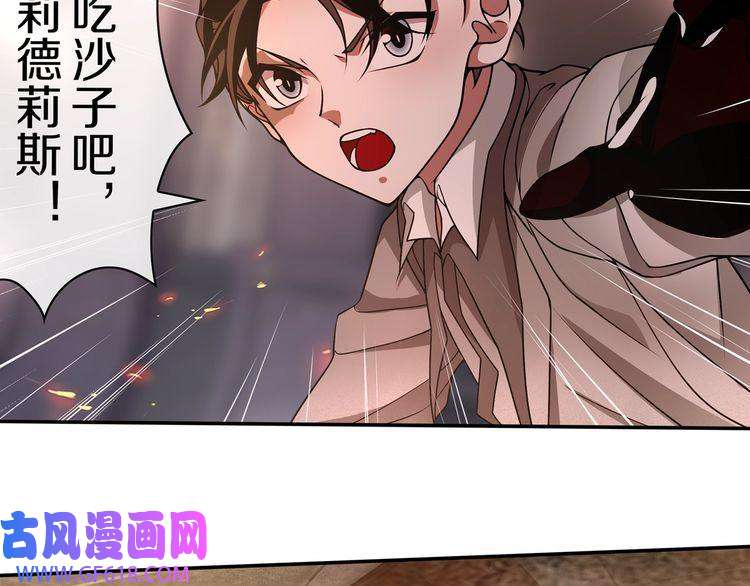 超电波战争第142话 业火孽断！