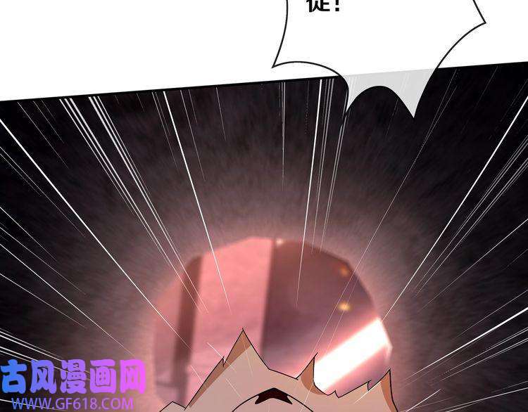 超电波战争第142话 业火孽断！