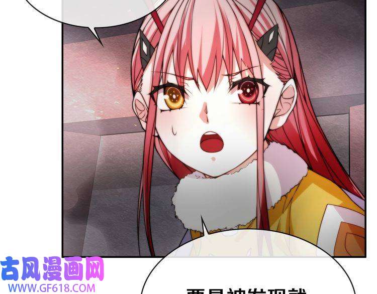 超电波战争第143话 魈门