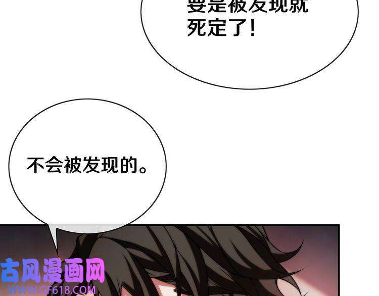 超电波战争第143话 魈门