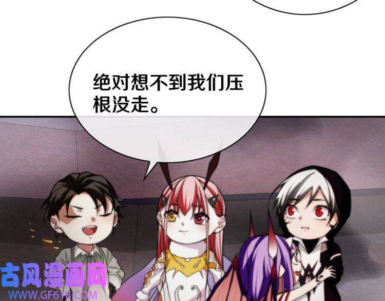 超电波战争第143话 魈门