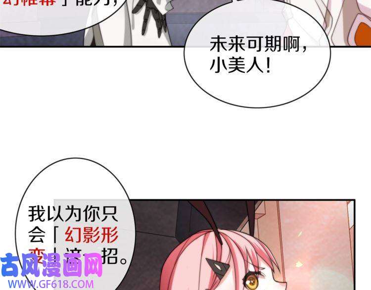 超电波战争第143话 魈门