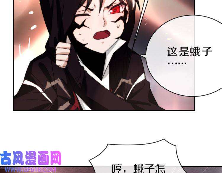 超电波战争第143话 魈门