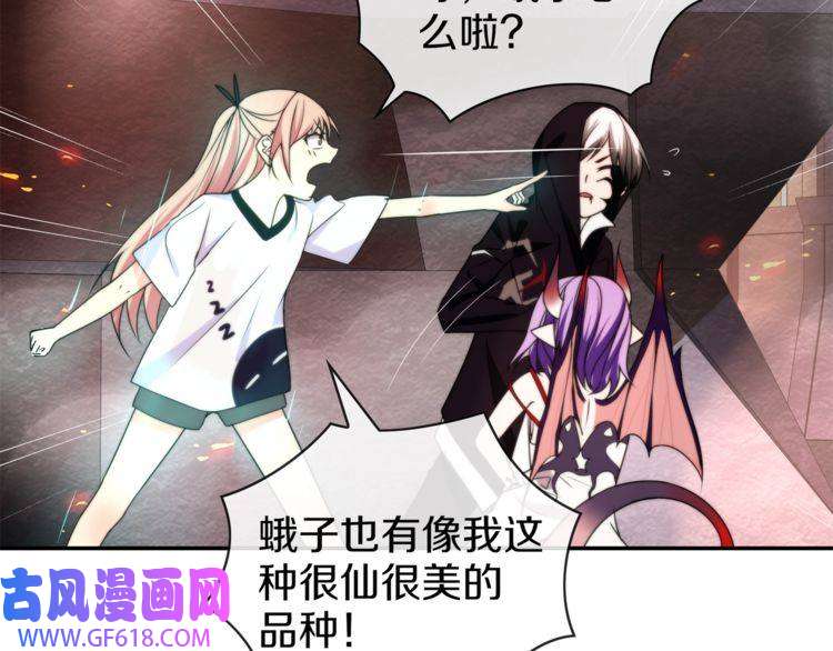 超电波战争第143话 魈门