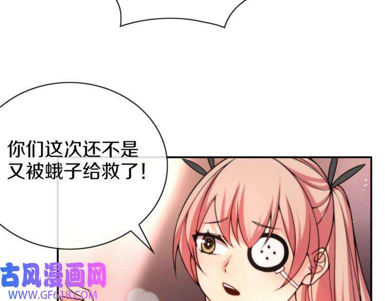 超电波战争第143话 魈门