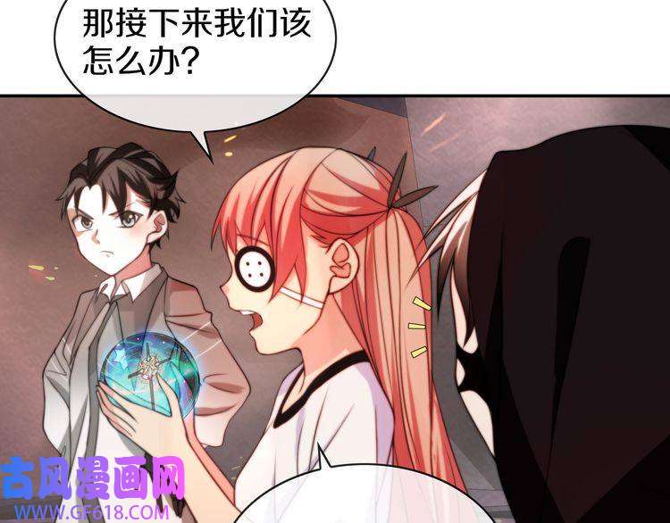 超电波战争第143话 魈门