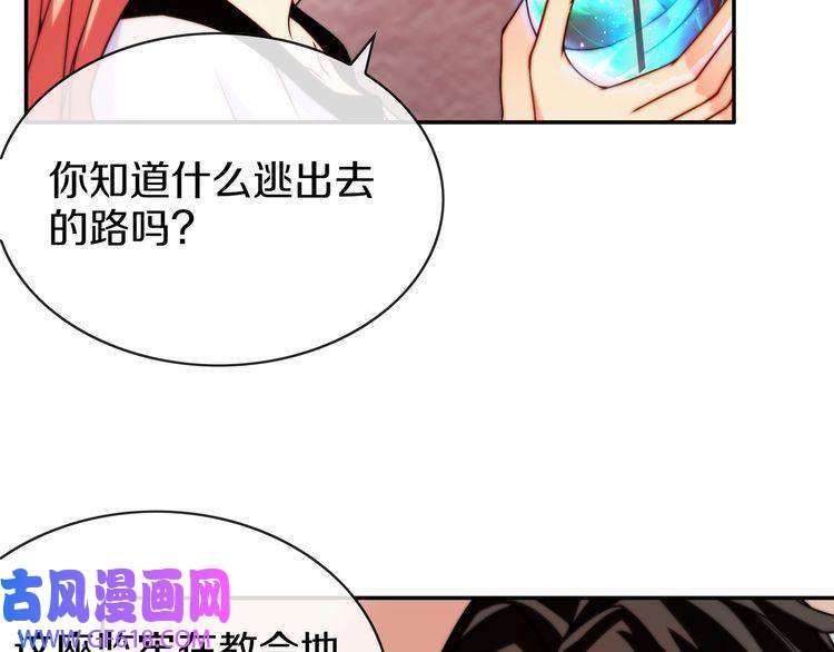 超电波战争第143话 魈门