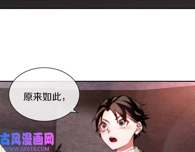 超电波战争第143话 魈门