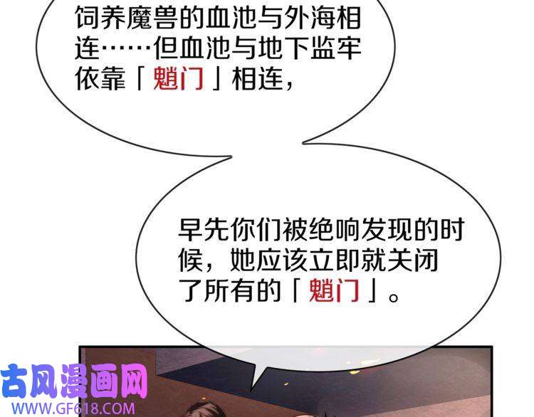 超电波战争第143话 魈门