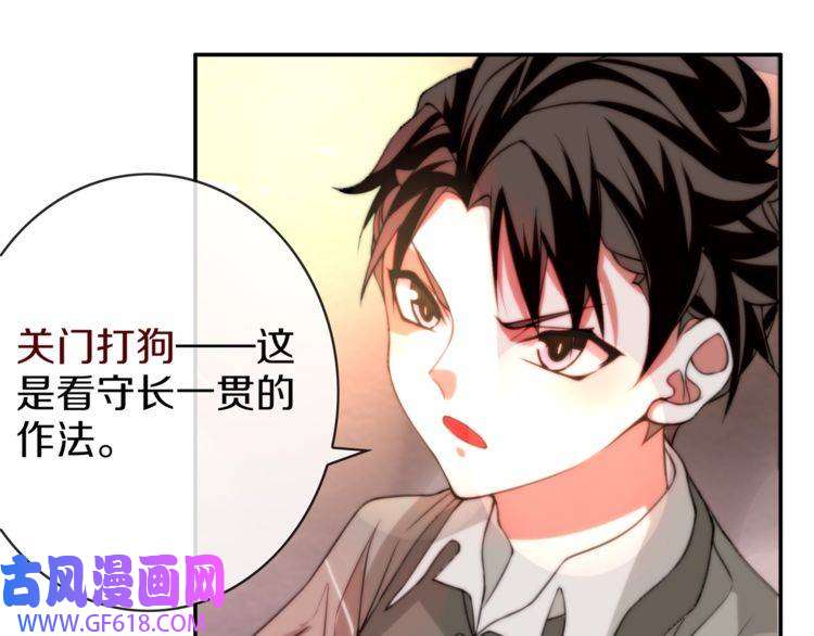 超电波战争第143话 魈门