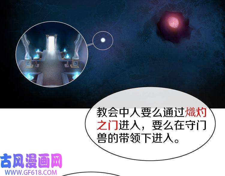 超电波战争第143话 魈门