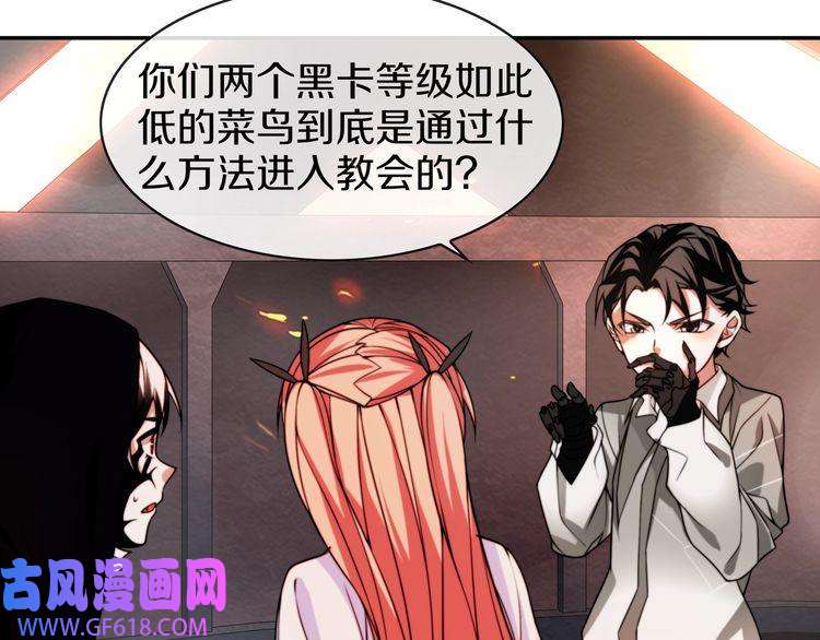 超电波战争第143话 魈门