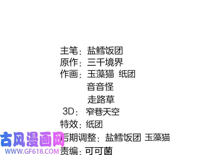 超电波战争第144话 雾神