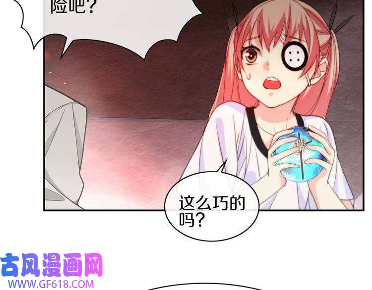 超电波战争第144话 雾神