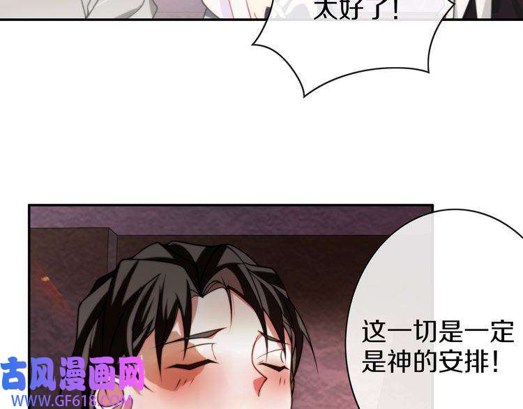 超电波战争第144话 雾神