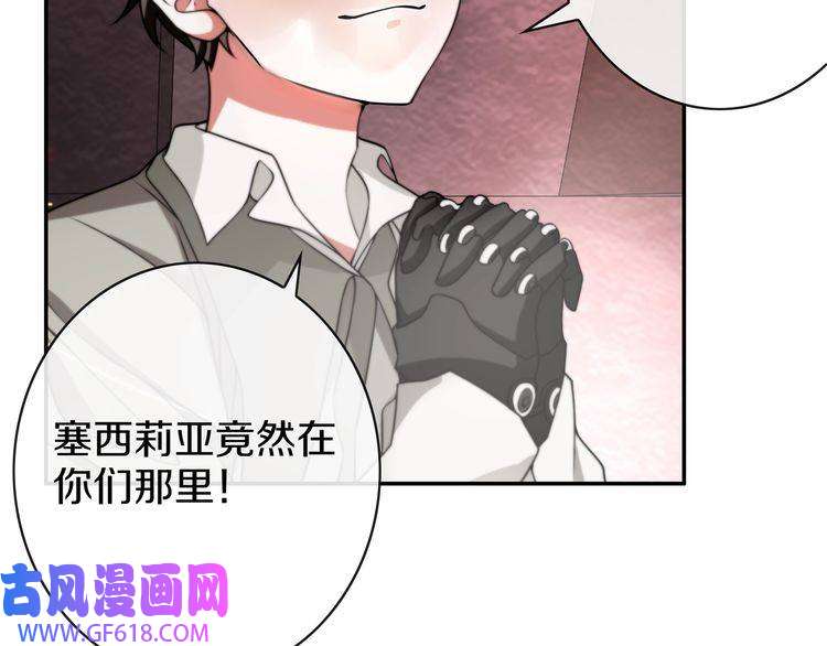 超电波战争第144话 雾神