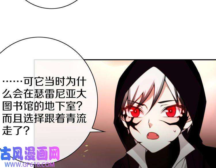 超电波战争第144话 雾神