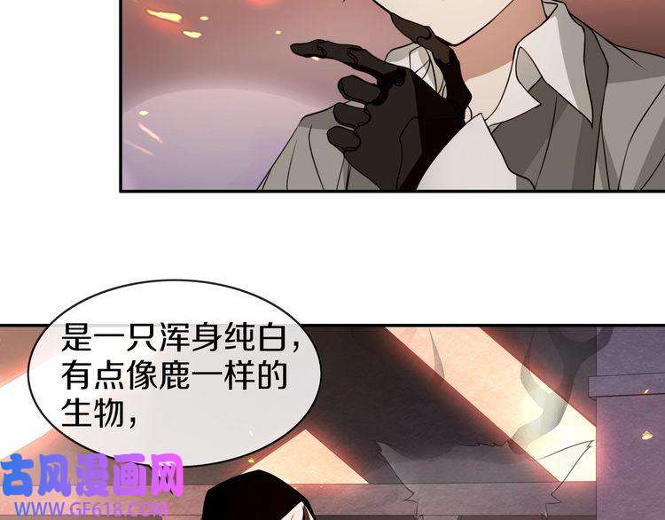 超电波战争第144话 雾神