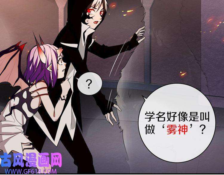 超电波战争第144话 雾神