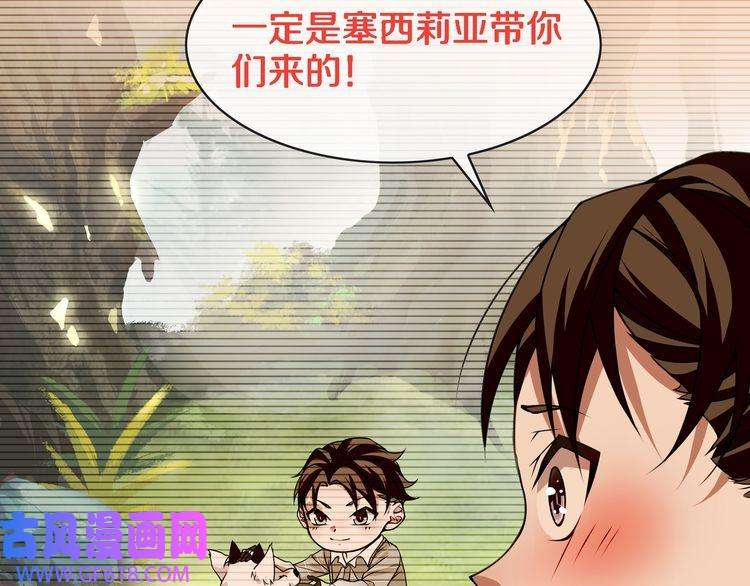 超电波战争第144话 雾神