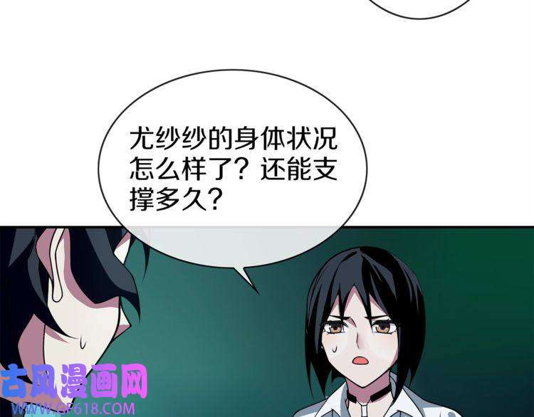 超电波战争第145话 入侵者？