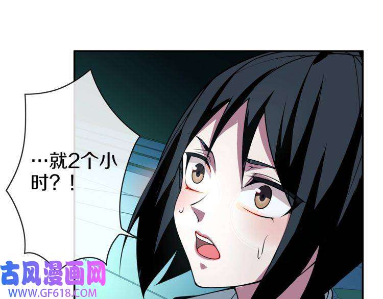 超电波战争第145话 入侵者？